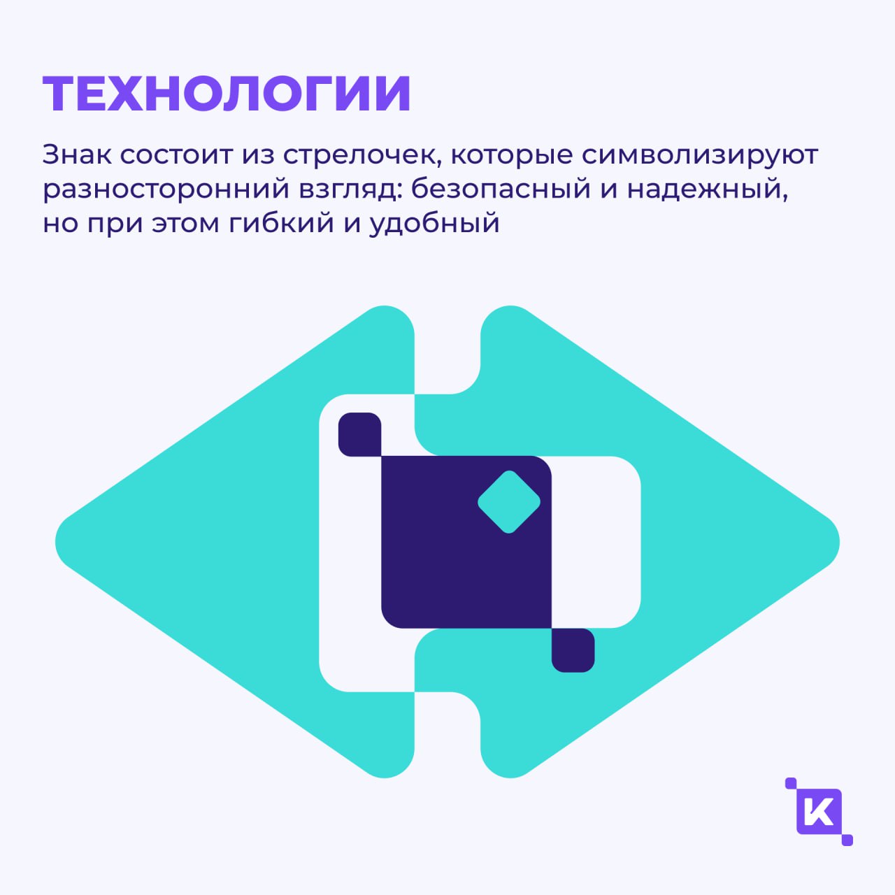 Знакомьтесь, новая визуальная концепция K-Team 🔥
Друзья, мы обновили визуальную айдентику K-Team и готовы показать вам новый, запоминающийся стиль, который скоро будет радовать вас во всех материалах:... | Сетка — социальная сеть от hh.ru