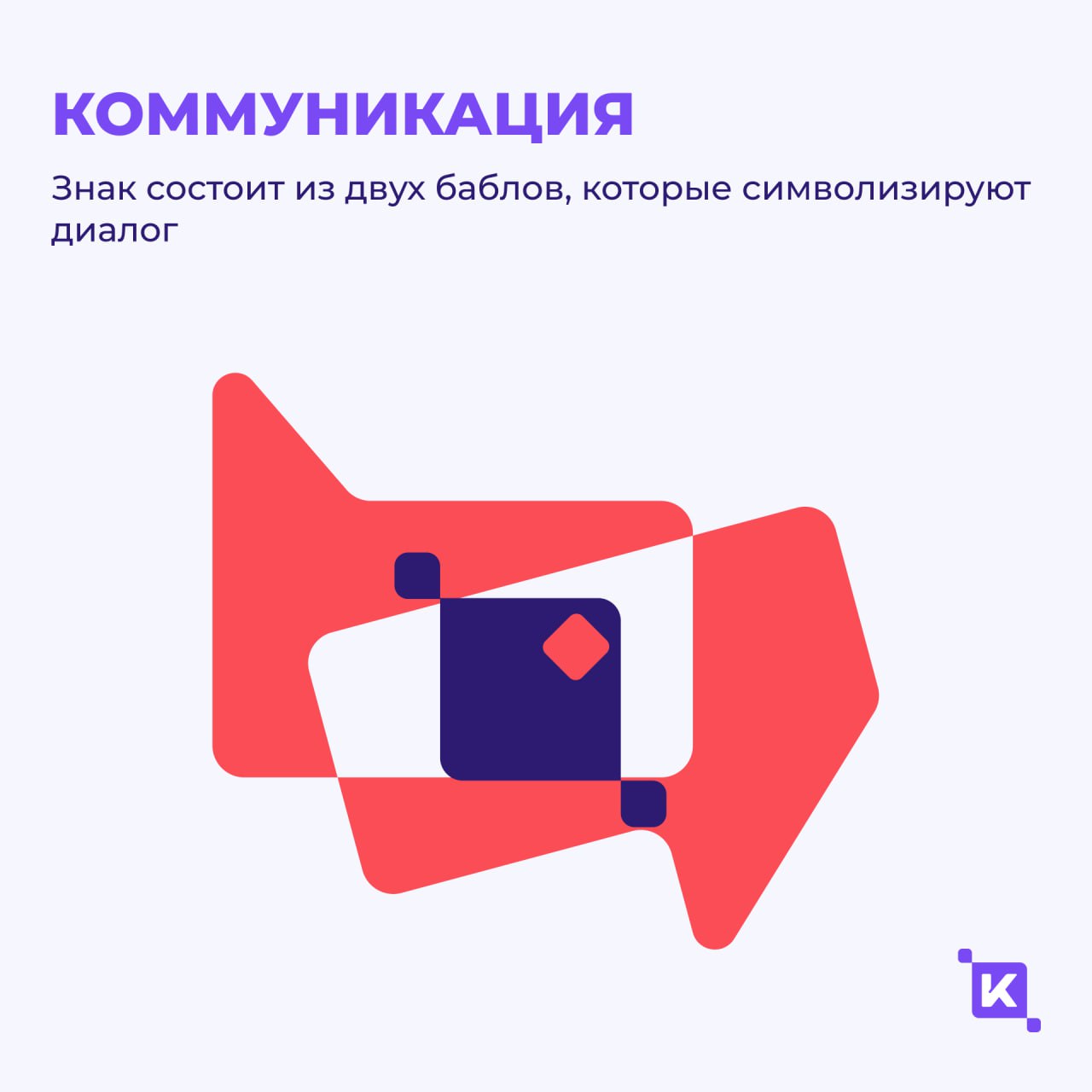 Знакомьтесь, новая визуальная концепция K-Team 🔥
Друзья, мы обновили визуальную айдентику K-Team и готовы показать вам новый, запоминающийся стиль, который скоро будет радовать вас во всех материалах:... | Сетка — социальная сеть от hh.ru