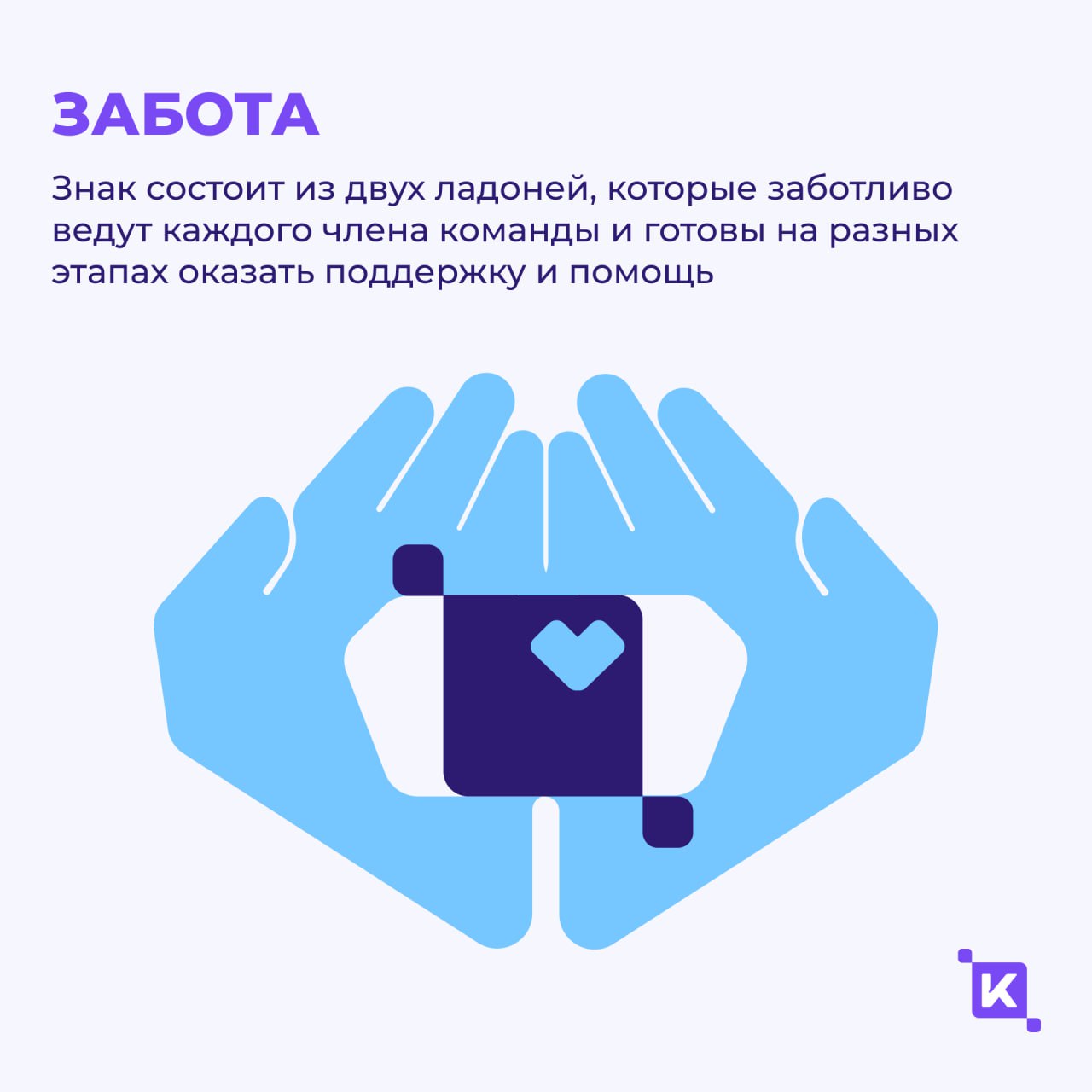 Знакомьтесь, новая визуальная концепция K-Team 🔥
Друзья, мы обновили визуальную айдентику K-Team и готовы показать вам новый, запоминающийся стиль, который скоро будет радовать вас во всех материалах:... | Сетка — социальная сеть от hh.ru