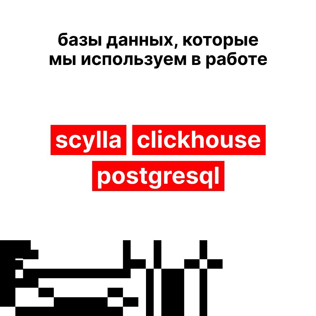 В чём сила бэкенда hh.ru, брат?
В рабочих базах данных, современных технологиях и классных специалистах. 😎
Собрали в карточках основную информацию об архитектуре бэкенда hh.ru.
#hhteam | Сетка — социальная сеть от hh.ru