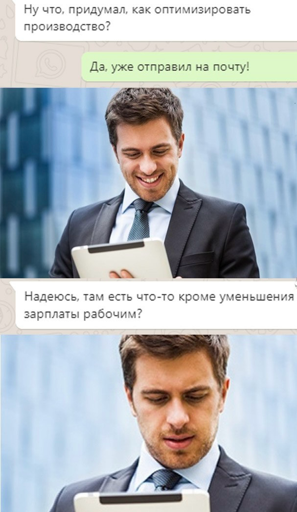 «Сокращайте зарплаты!» | Сетка — социальная сеть от hh.ru