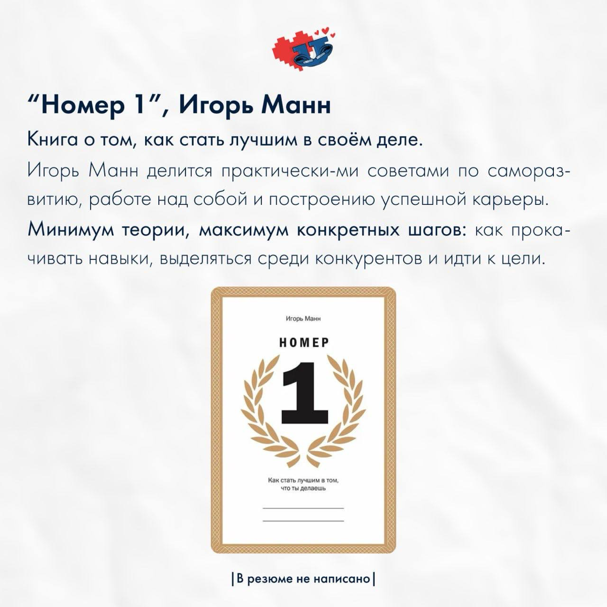 Поверь в себя, ведь ты все сможешь! | Сетка — социальная сеть от hh.ru