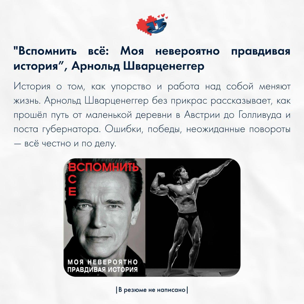 Поверь в себя, ведь ты все сможешь! | Сетка — социальная сеть от hh.ru