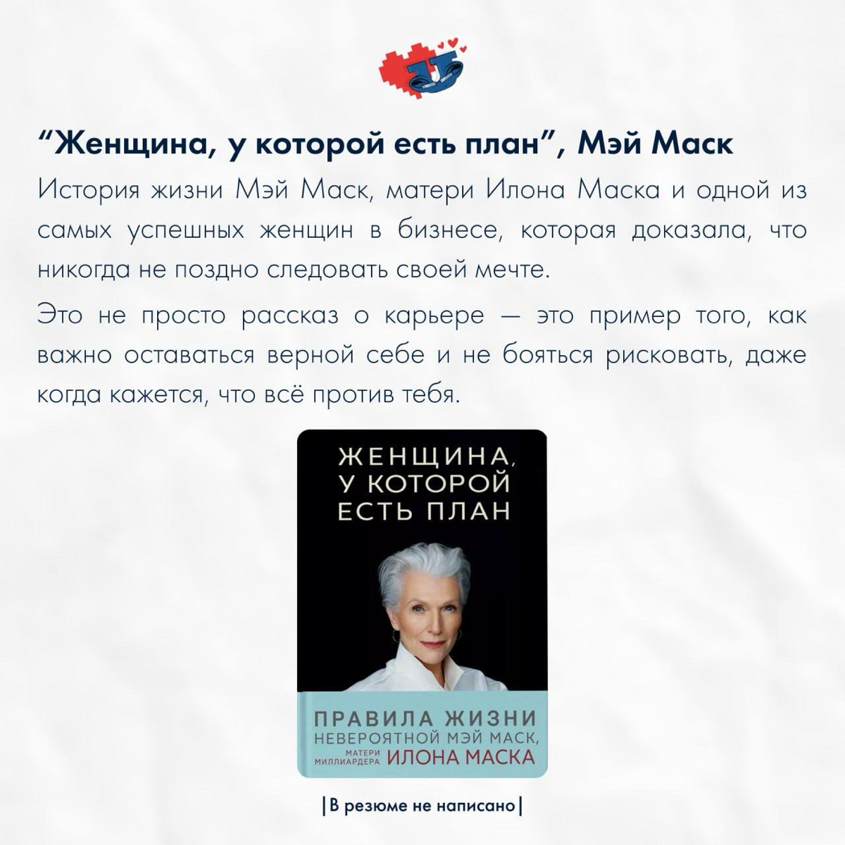 Поверь в себя, ведь ты все сможешь! | Сетка — социальная сеть от hh.ru