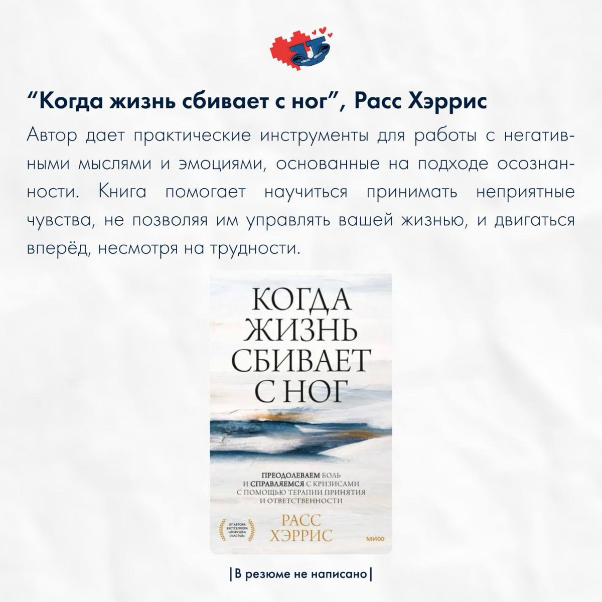 Поверь в себя, ведь ты все сможешь! | Сетка — социальная сеть от hh.ru
