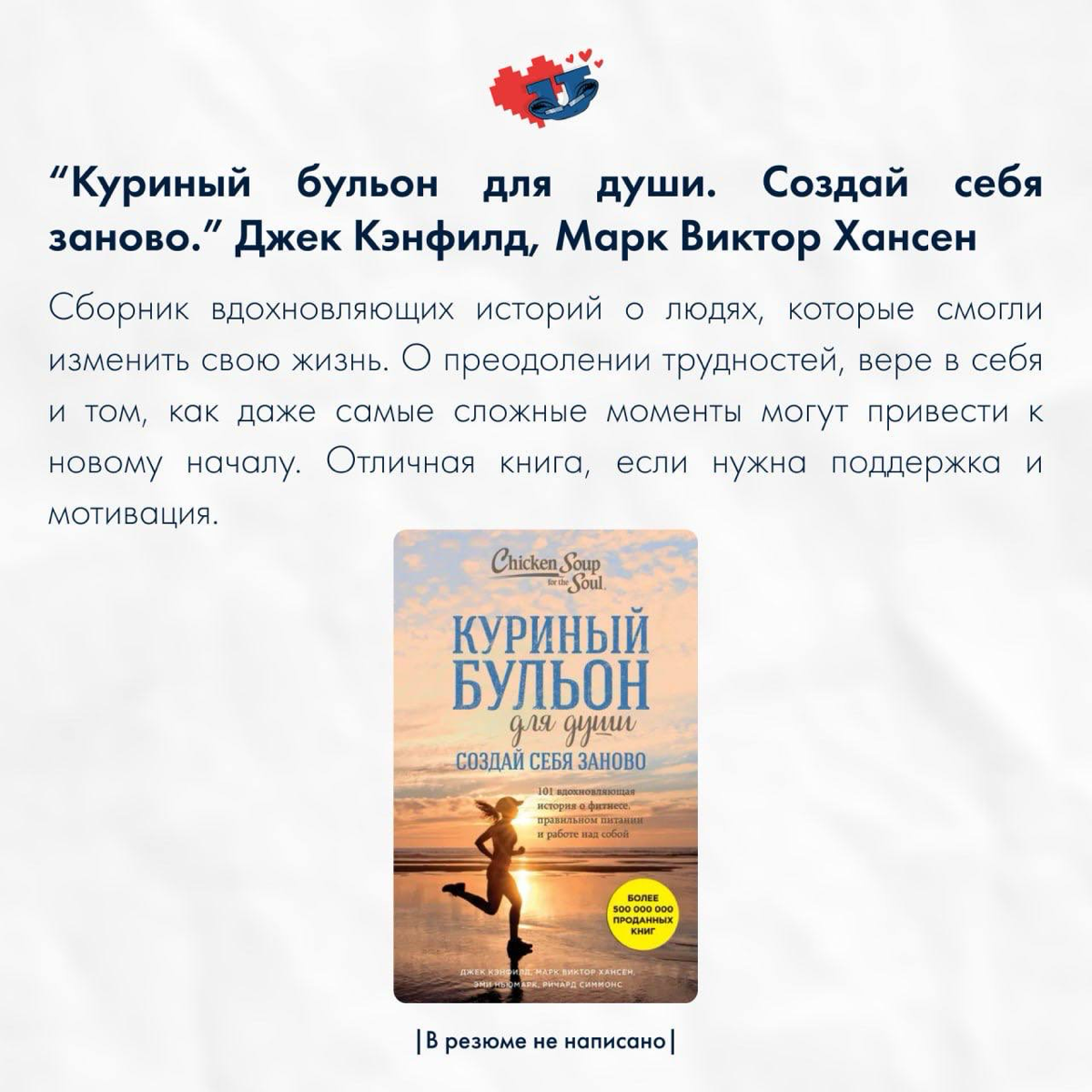 Поверь в себя, ведь ты все сможешь! | Сетка — социальная сеть от hh.ru