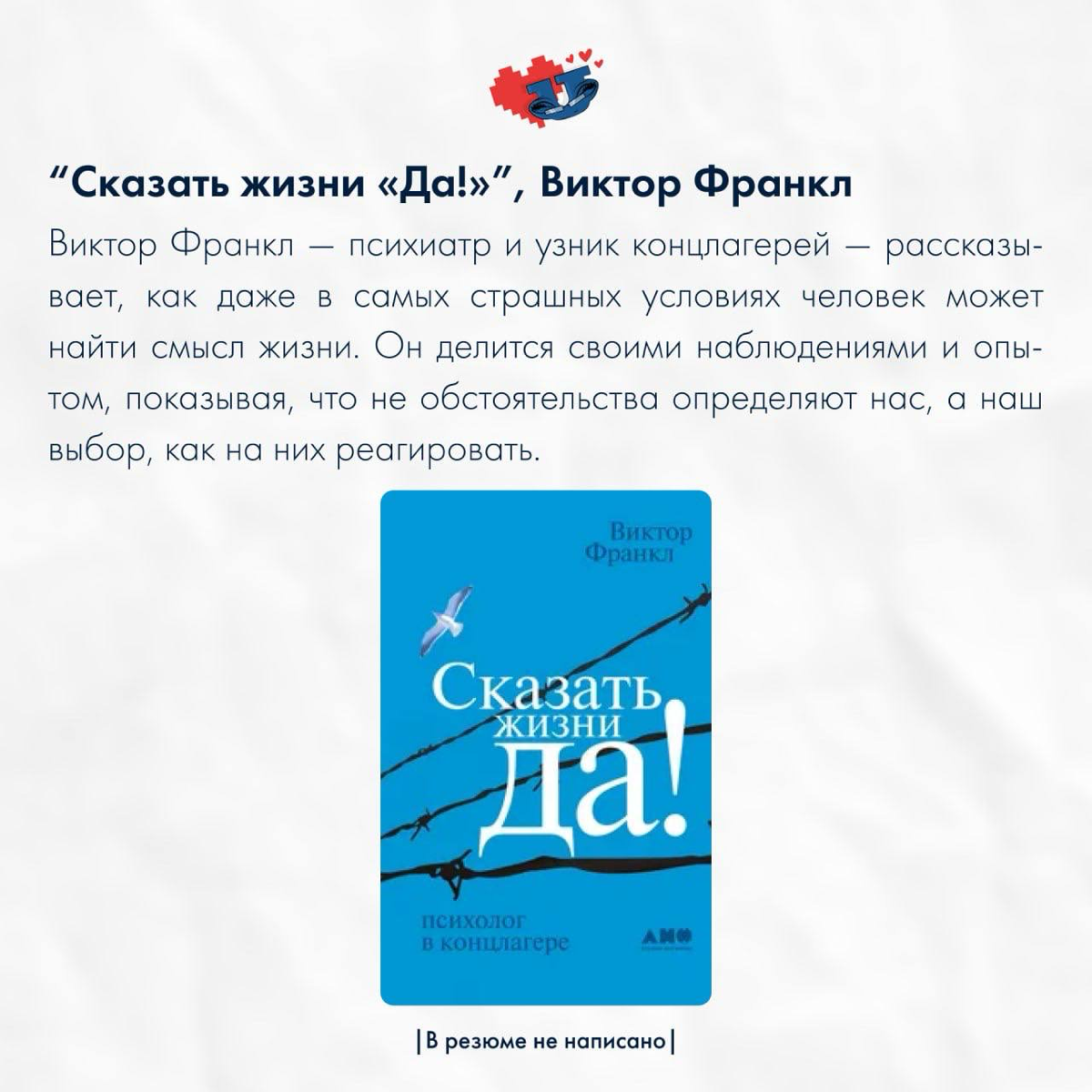 Поверь в себя, ведь ты все сможешь! | Сетка — социальная сеть от hh.ru