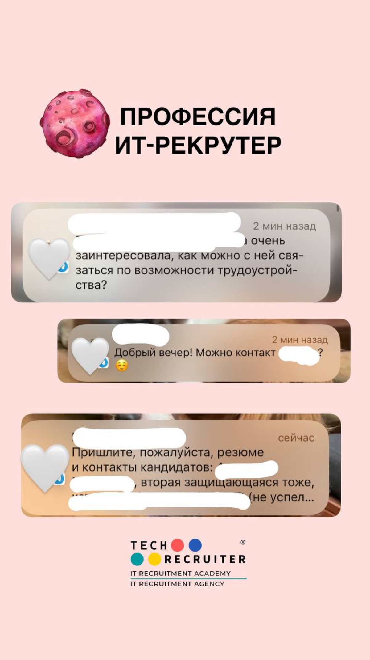 В нашей базе работодателей Академии Tech-recruiter 138 (!) контактов.
Какая еще школа может похвастаться таким? Я ребят, таких не знаю:) 🤷‍♀️
И мы с командой действительно для этого многое делаем | Сетка — социальная сеть от hh.ru