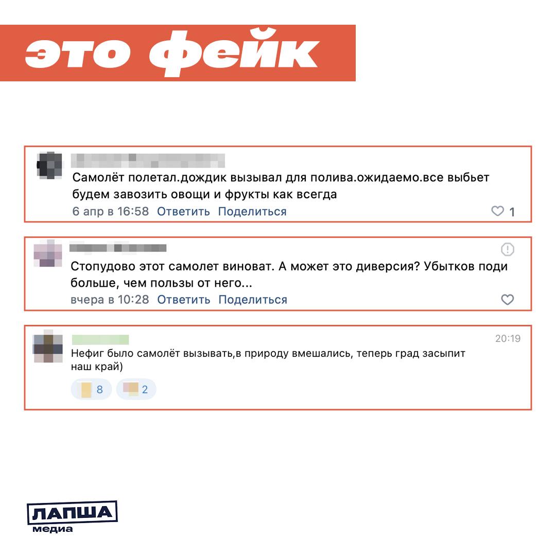 В Сети появилась информация, что 6 апреля самолет-лаборатория Росгидромета, вызывающий дождь, спровоцировал сильный град сразу в пяти округах Ставрополья | Сетка — социальная сеть от hh.ru