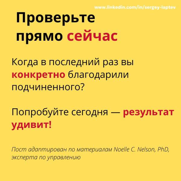 Менеджеру: как вернуть мотивацию недооцененным сотрудникам | Сетка — социальная сеть от hh.ru