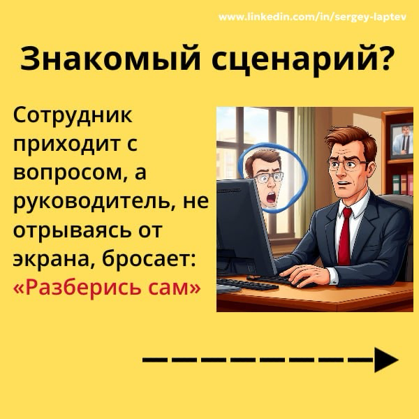 Менеджеру: как вернуть мотивацию недооцененным сотрудникам | Сетка — социальная сеть от hh.ru