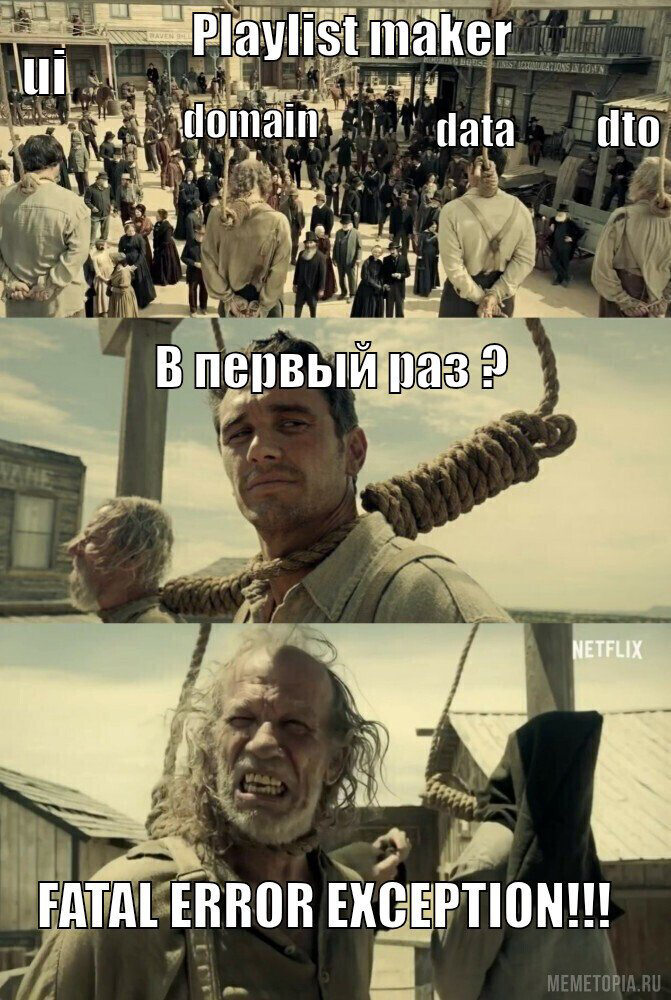 Микро мем для мобильщиков | Сетка — социальная сеть от hh.ru
