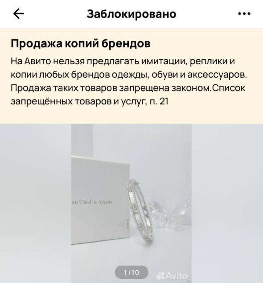 Осторожно, СТОП-СЛОВА! 
Что нельзя писать в объявлениях на Авито? 
 
Некоторые фразы могут привести к блокировке ваших объявлений на Авито | Сетка — социальная сеть от hh.ru