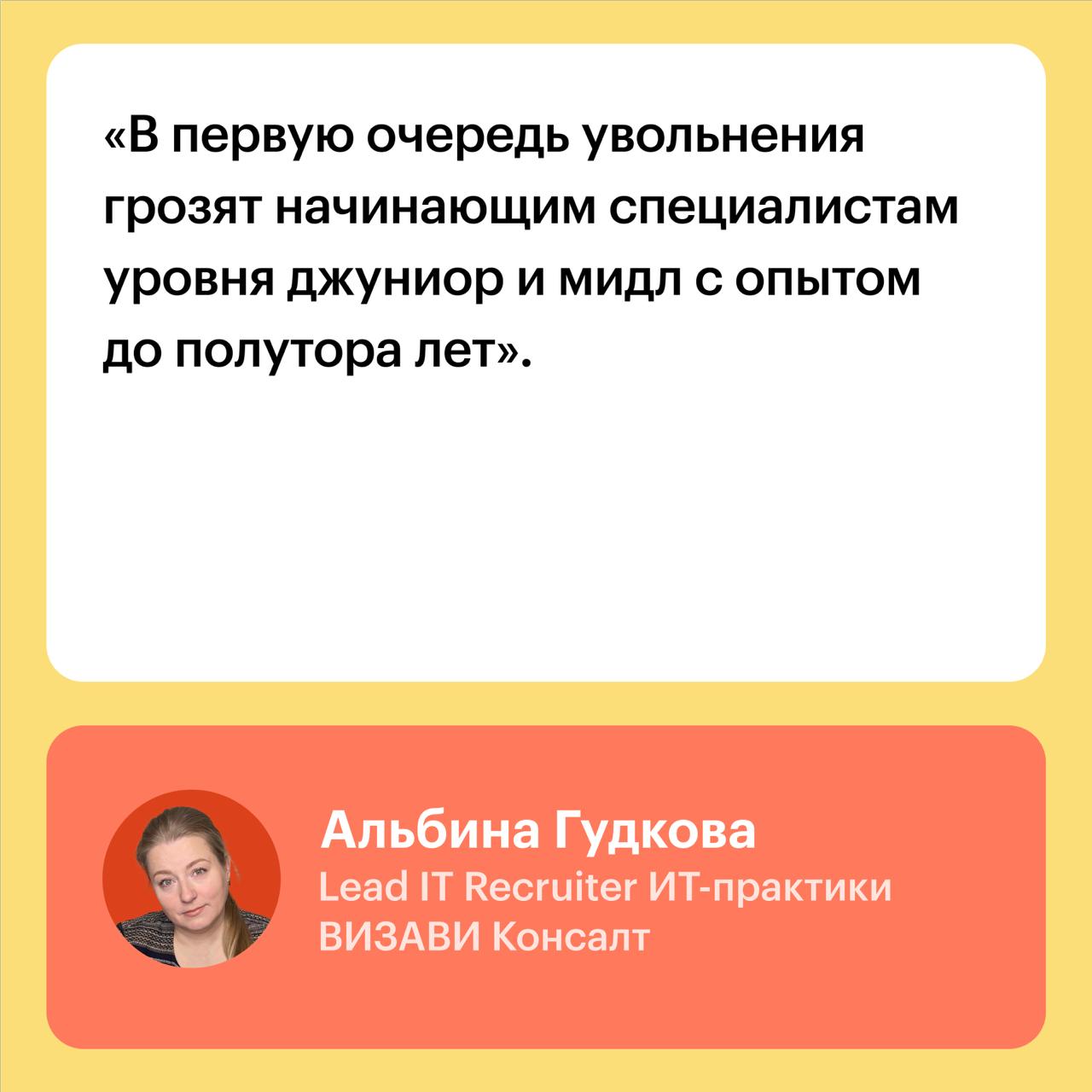 🤔 Массовые сокращения айтишников в России: правда или только слухи
В конце 2024 года начала появляться неофициальная информация о «‎тихих» сокращениях IT-специалистов в российских компаниях | Сетка — социальная сеть от hh.ru