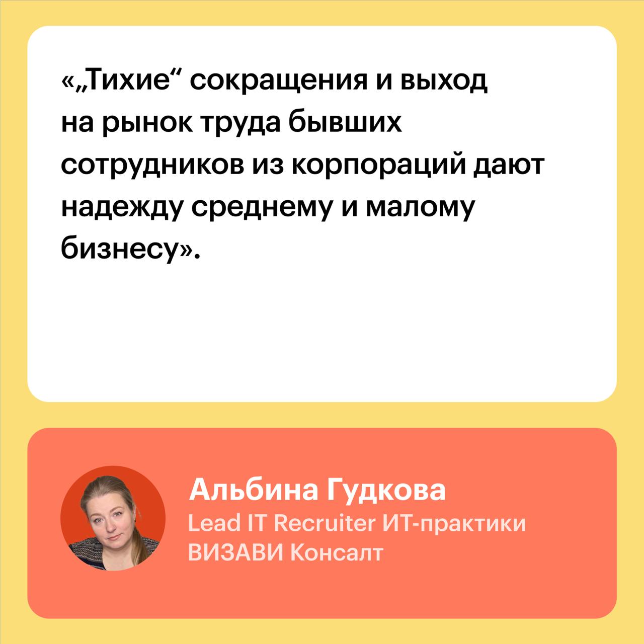 🤔 Массовые сокращения айтишников в России: правда или только слухи
В конце 2024 года начала появляться неофициальная информация о «‎тихих» сокращениях IT-специалистов в российских компаниях | Сетка — социальная сеть от hh.ru