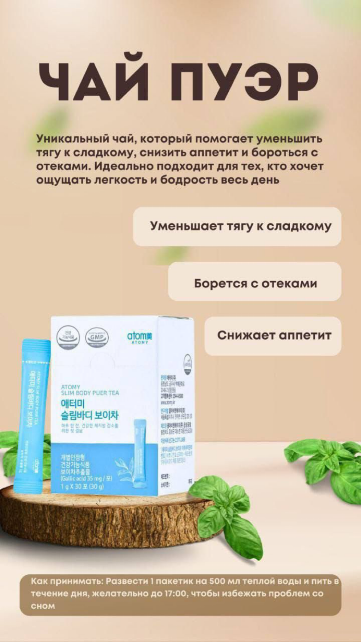 🩵 Чай Пуэр - пропадает тяга к сладкому, снижается аппетит, немного слабит, ощущение что отеки уходят | Сетка — социальная сеть от hh.ru
