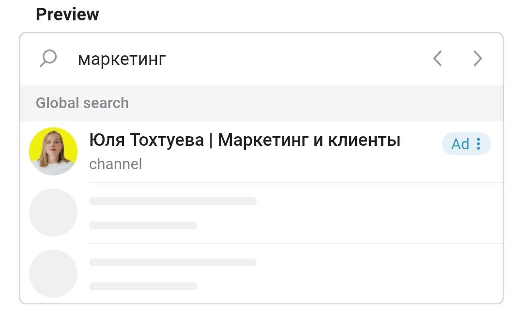 Раньше всех. Ну почти
Пока вчера все писали, что в Telegram Ads появилась реклама в поиске, я ее запустила на себя.
Что это значит? Расшифровываю | Сетка — социальная сеть от hh.ru