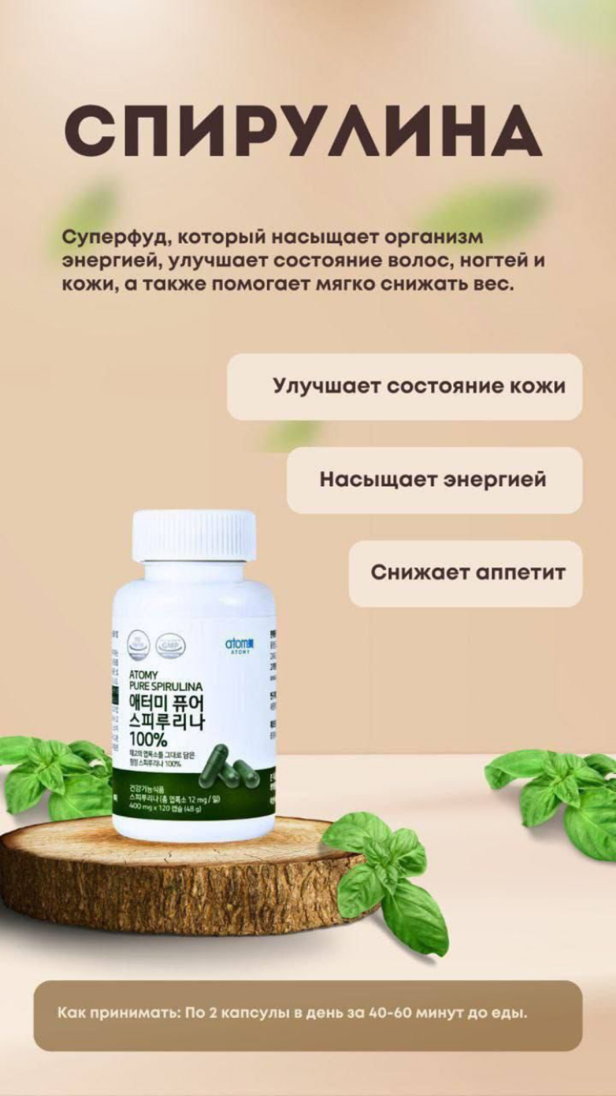 💙 Спирулина - наполняет энергией, немного снижает аппетит, пропадает тяга к сладкому. Волосы, ногти и кожа становятся красивее | Сетка — социальная сеть от hh.ru