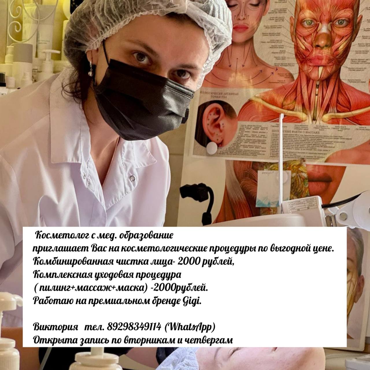 Моя ученица Виктория уже работает, получив все необходимые для этого знания и навыки
На подходе ещё несколько косметологов и из других регионов 😉
Если ты давно хотела приобрести профессию красоты ,нап... | Сетка — социальная сеть от hh.ru
