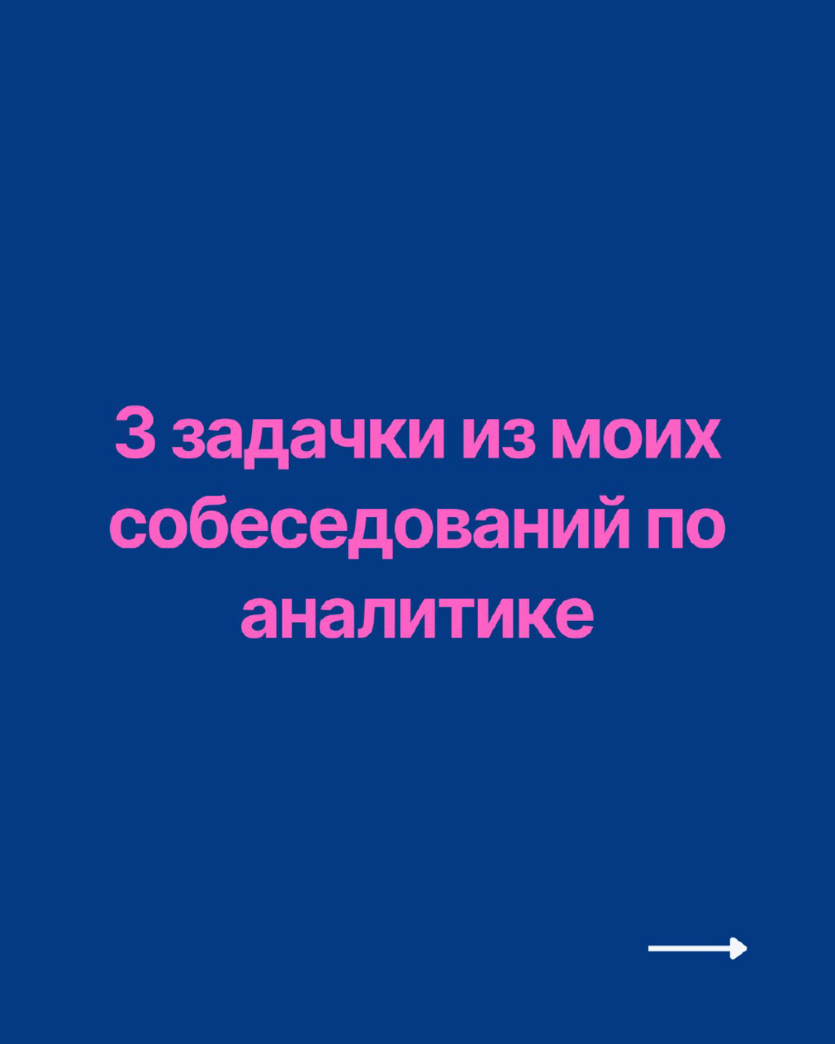 Разобрал задачу с Leetcode | Сетка — социальная сеть от hh.ru