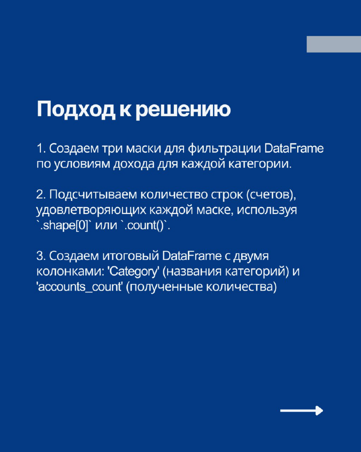 Разобрал задачу с Leetcode | Сетка — социальная сеть от hh.ru