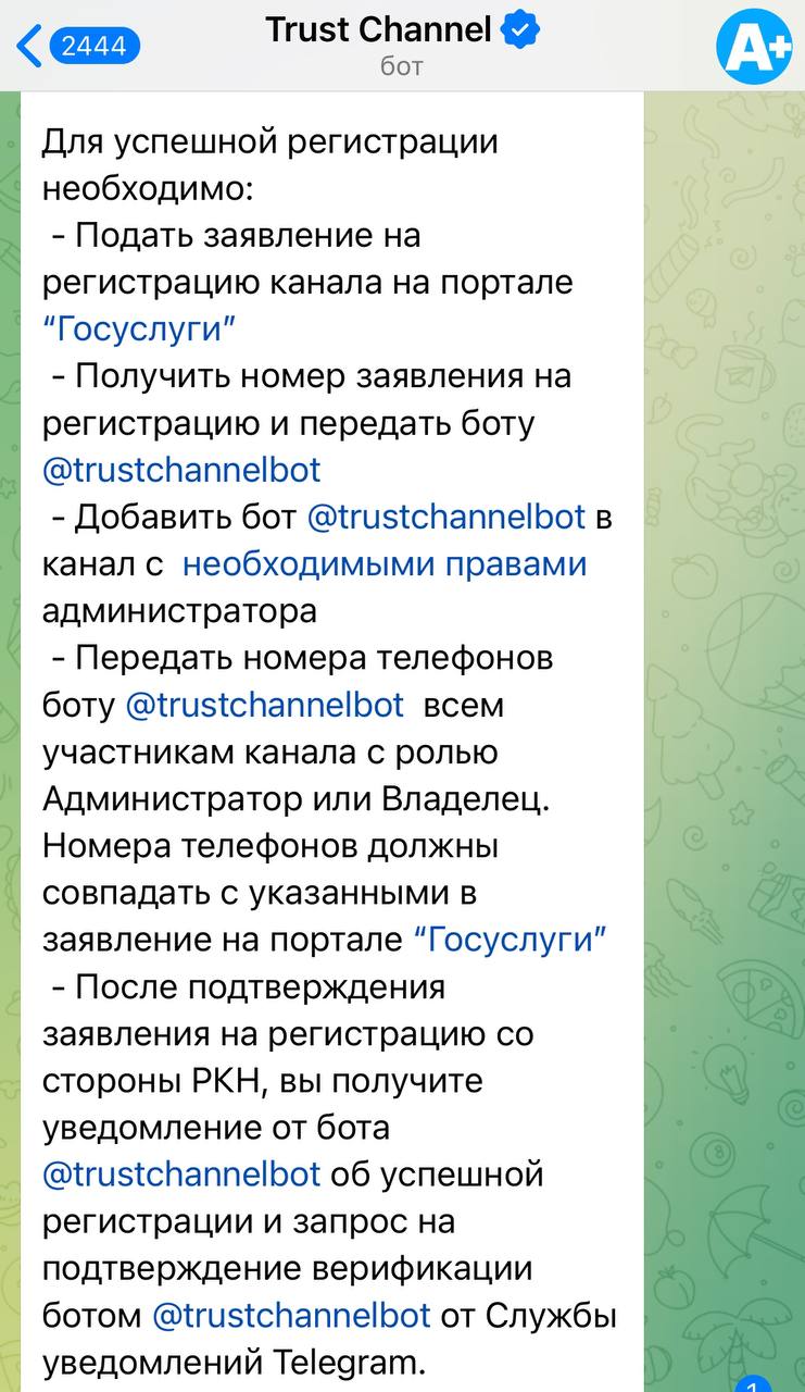 ⚡️ У телеграм-каналов появилась отметка А⁺, обозначающая регистрацию в РКН. Ссылка на регистрацию в РКН отображается под описанием канала | Сетка — социальная сеть от hh.ru
