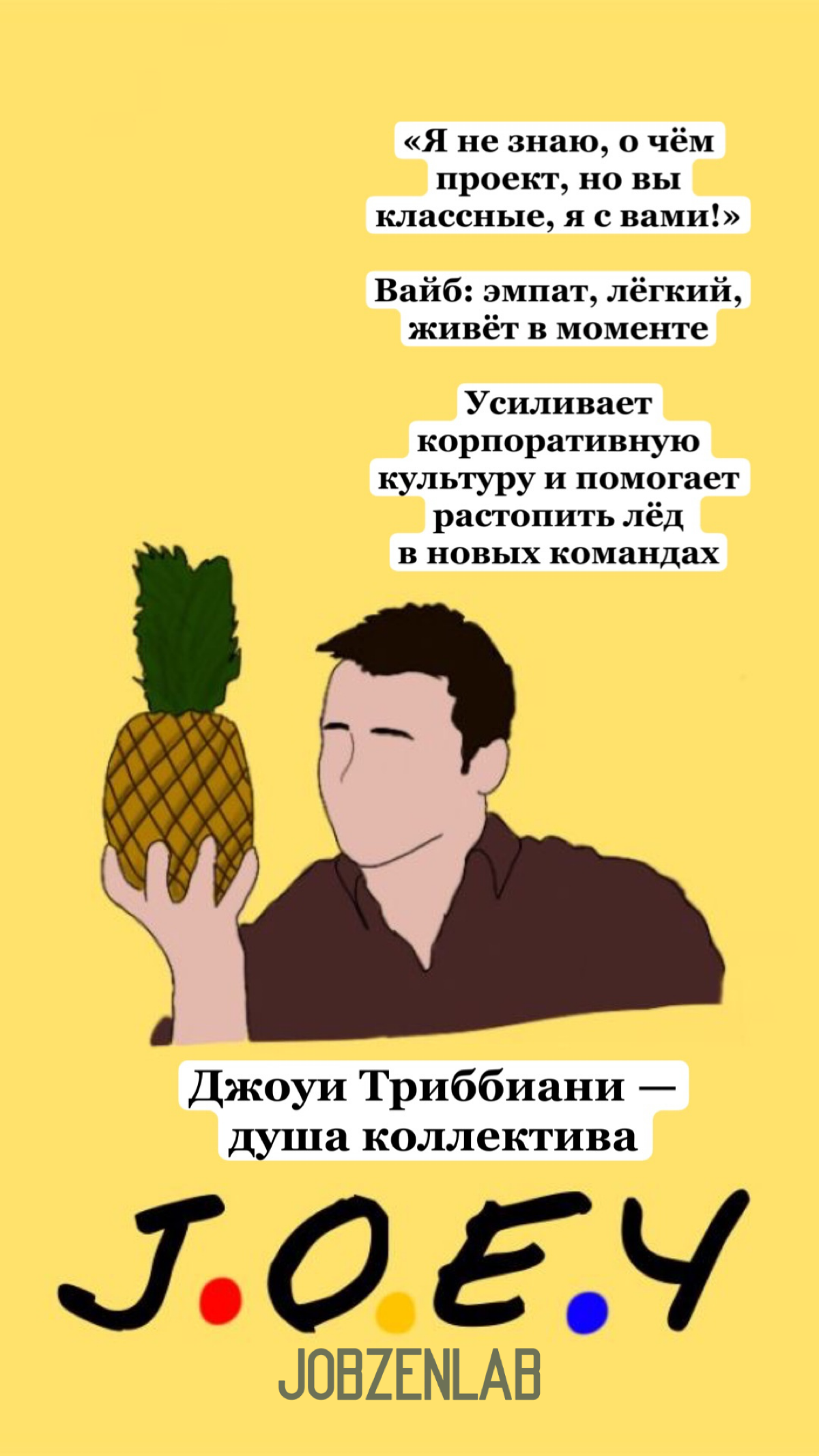 Вайб на собеседовании - HR эзотерика или реальный критерий? | Сетка — социальная сеть от hh.ru