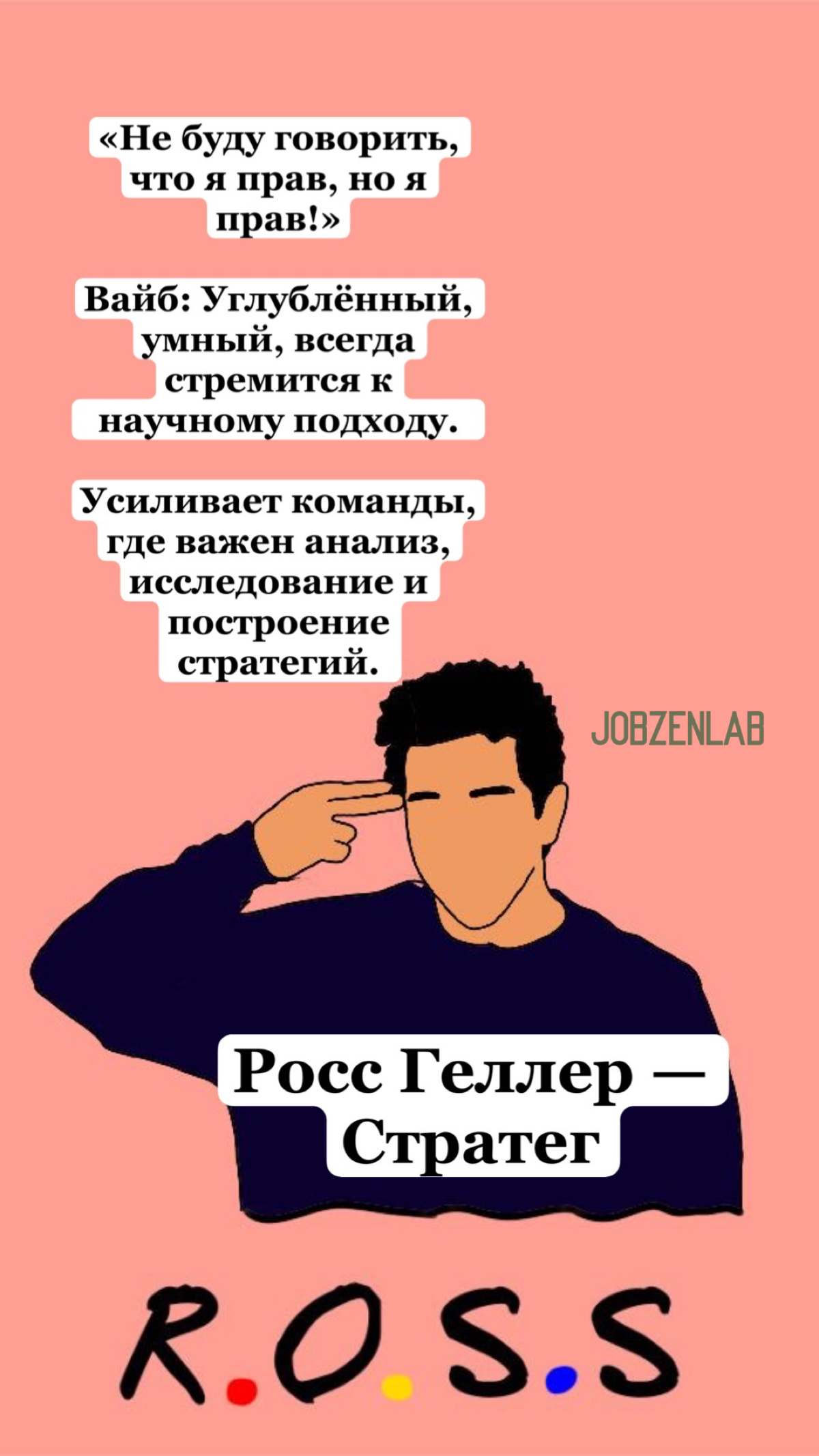 Вайб на собеседовании - HR эзотерика или реальный критерий? | Сетка — социальная сеть от hh.ru