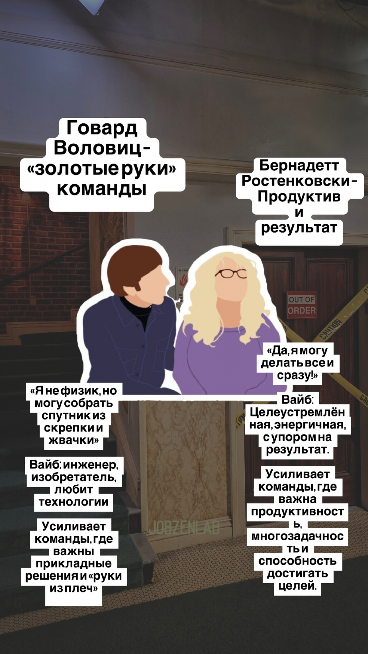 Вайб на собеседовании - HR эзотерика или реальный критерий? | Сетка — социальная сеть от hh.ru