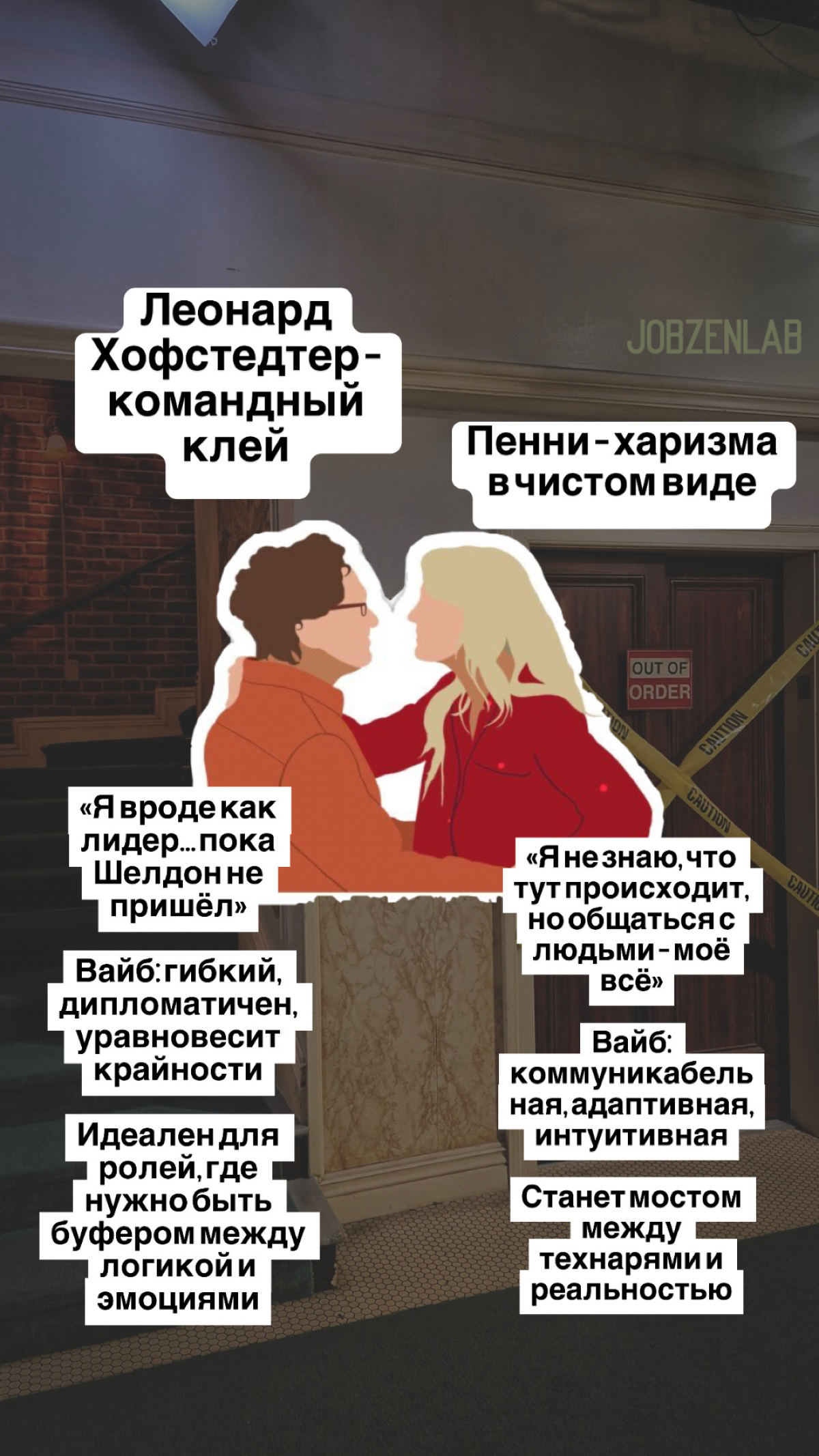 Вайб на собеседовании - HR эзотерика или реальный критерий? | Сетка — социальная сеть от hh.ru