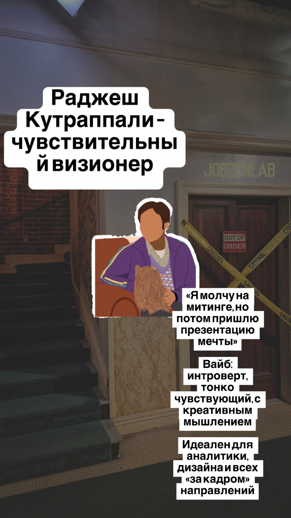 Вайб на собеседовании - HR эзотерика или реальный критерий? | Сетка — социальная сеть от hh.ru