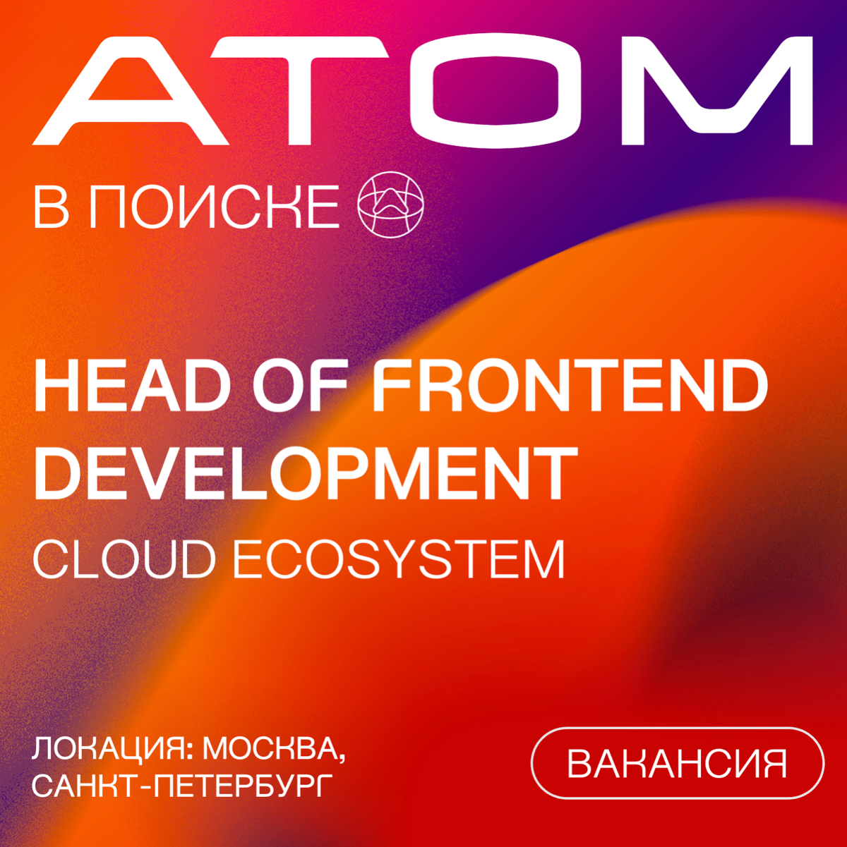 Мы ищем Head of Frontend Development | Сетка — социальная сеть от hh.ru