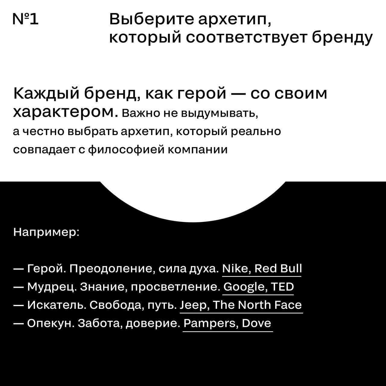⚙️ Как применять архетипы в сторителлинге бренда?
Зачем одни бренды всегда вдохновляют, другие заботят, а третьи — смешат? Ответ в архетипах. Это не эзотерика, а проверенный инструмент маркетинга | Сетка — социальная сеть от hh.ru