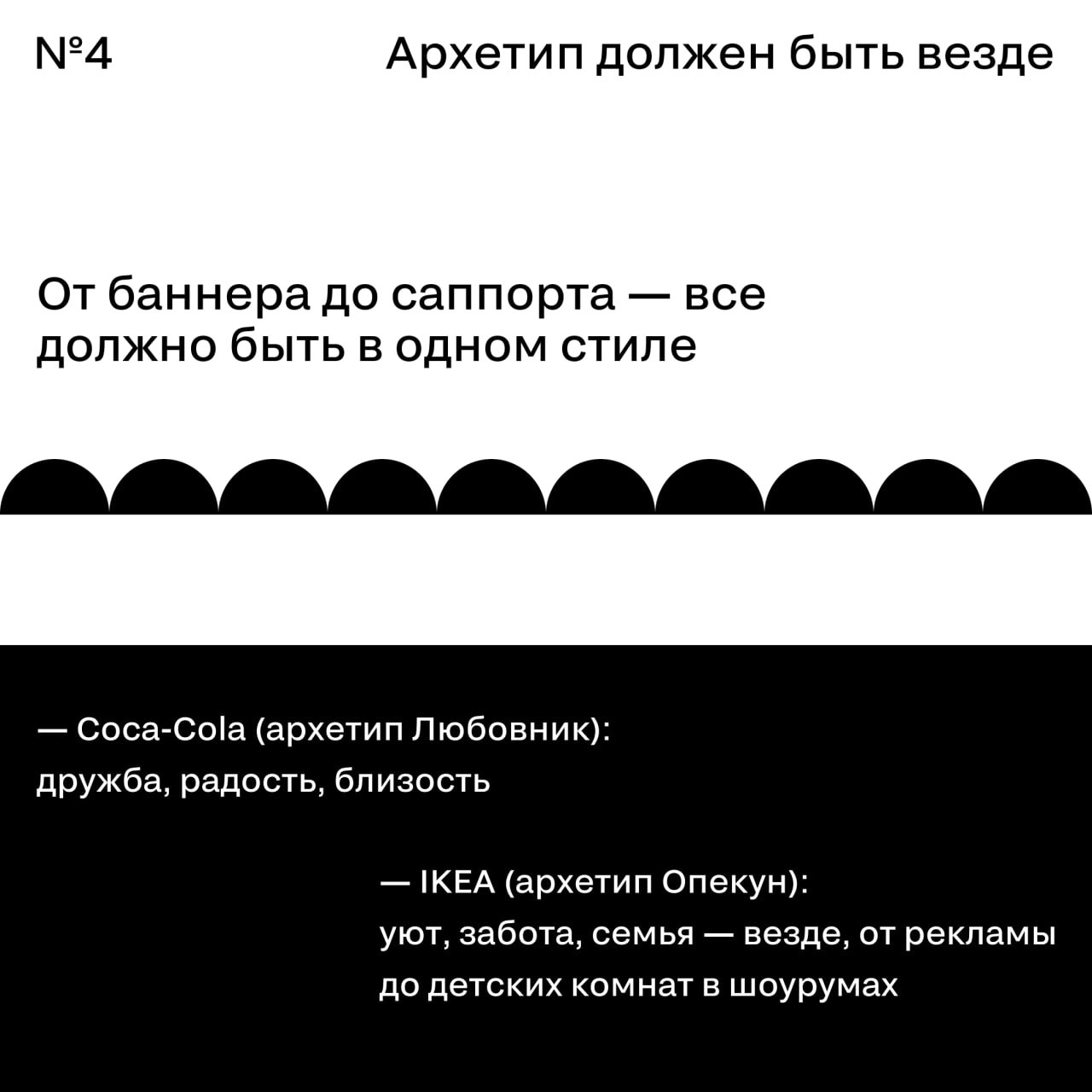 ⚙️ Как применять архетипы в сторителлинге бренда?
Зачем одни бренды всегда вдохновляют, другие заботят, а третьи — смешат? Ответ в архетипах. Это не эзотерика, а проверенный инструмент маркетинга | Сетка — социальная сеть от hh.ru