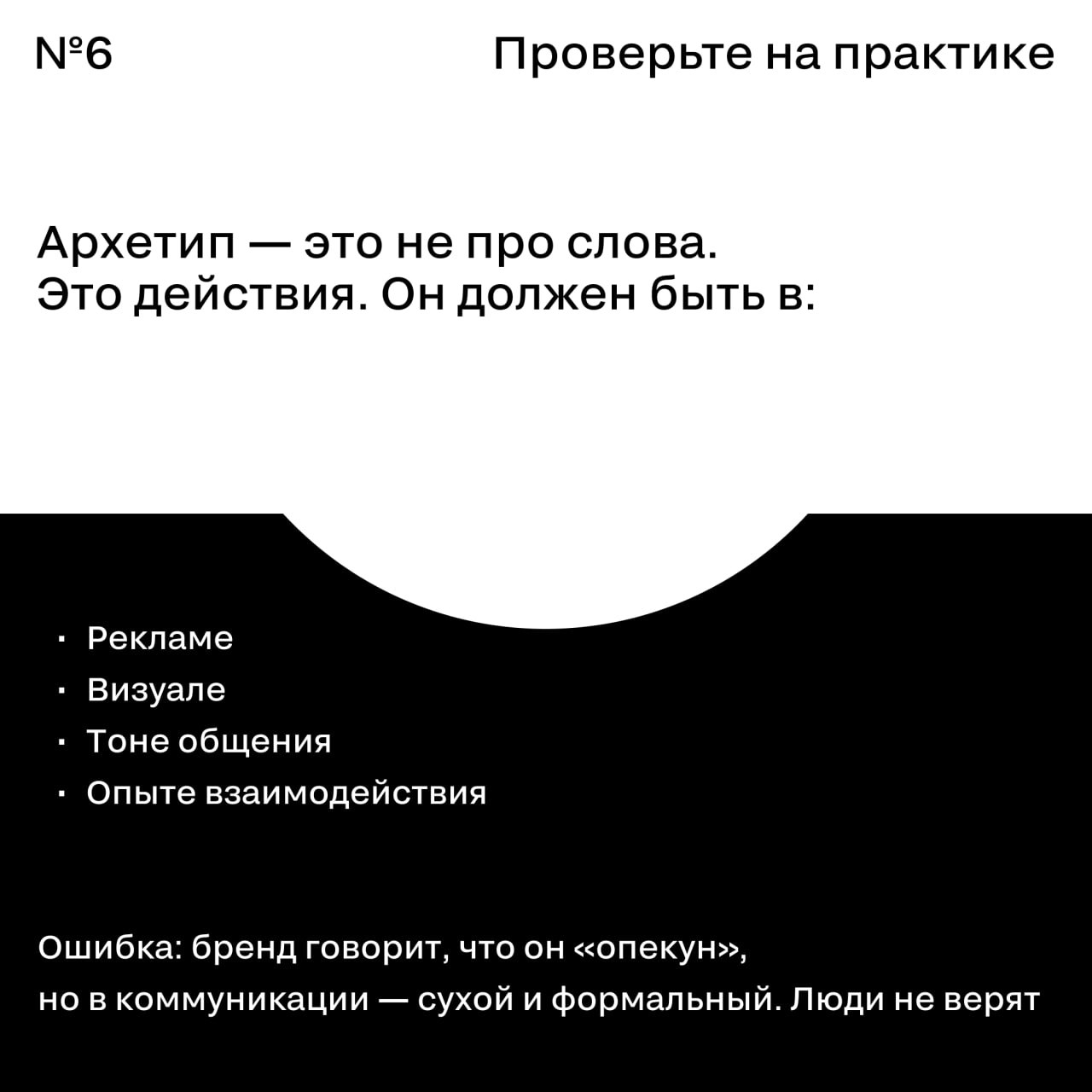 ⚙️ Как применять архетипы в сторителлинге бренда?
Зачем одни бренды всегда вдохновляют, другие заботят, а третьи — смешат? Ответ в архетипах. Это не эзотерика, а проверенный инструмент маркетинга | Сетка — социальная сеть от hh.ru