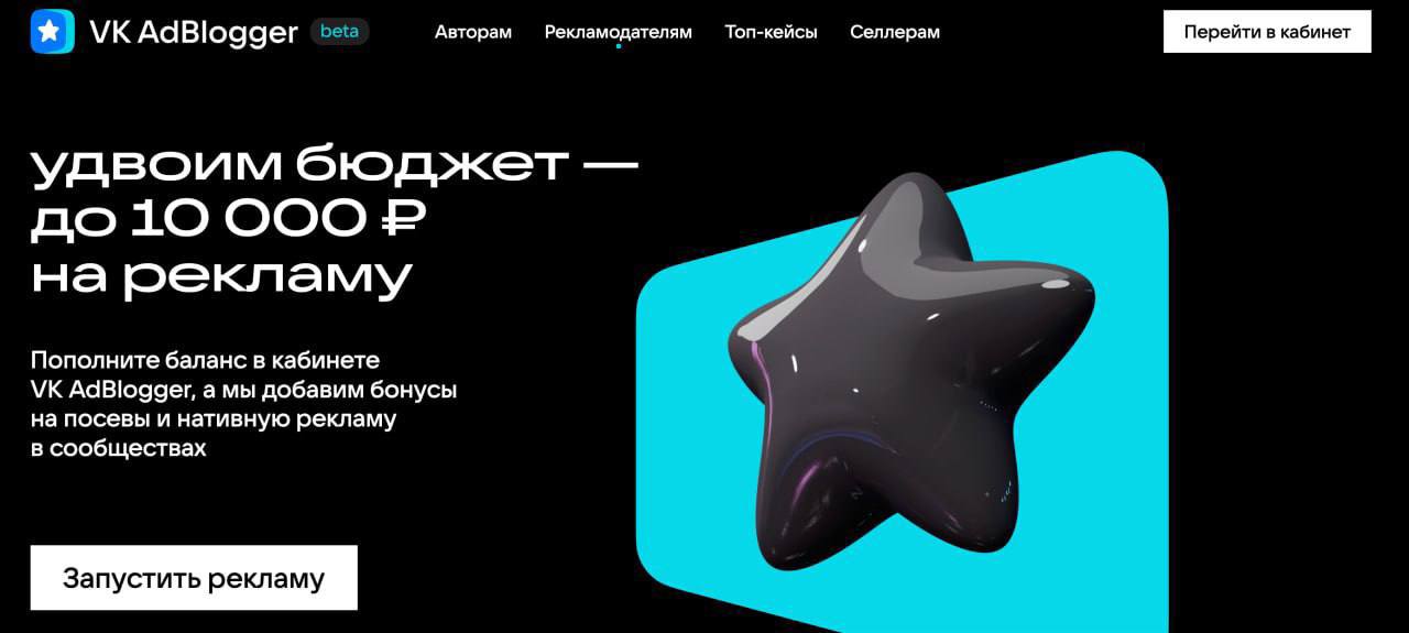 Платформе VK AdBlogger исполнилось полгода. Мы не поленились и запросили у коллег некоторые любопытные данные и цифры, которыми было бы не стыдно поделиться | Сетка — социальная сеть от hh.ru
