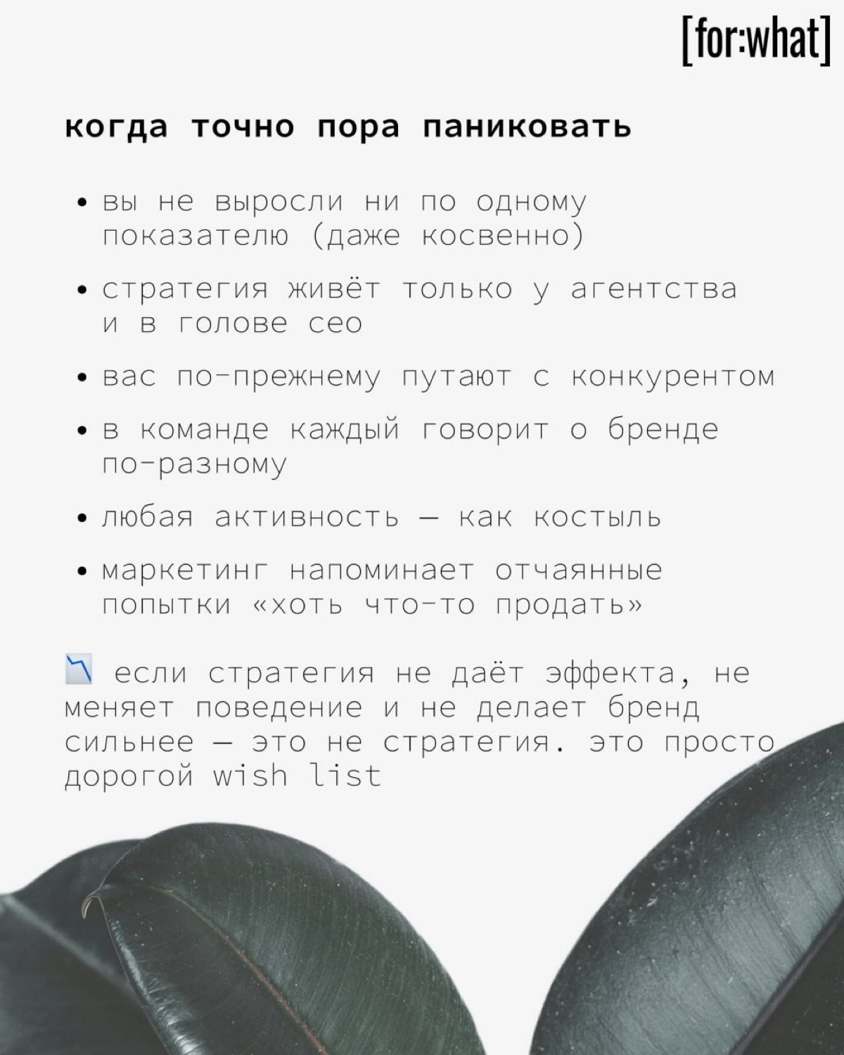 Вдогонку к эффективности стратегии | Сетка — социальная сеть от hh.ru