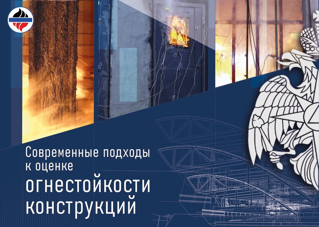 25 апреля 2025 года в 10:00 состоится семинар на тему: «Современные подходы к оценке огнестойкости конструкций. Часть 1».
В рамках данного семинара предполагается освещение следующих направлений:
1 | Сетка — социальная сеть от hh.ru