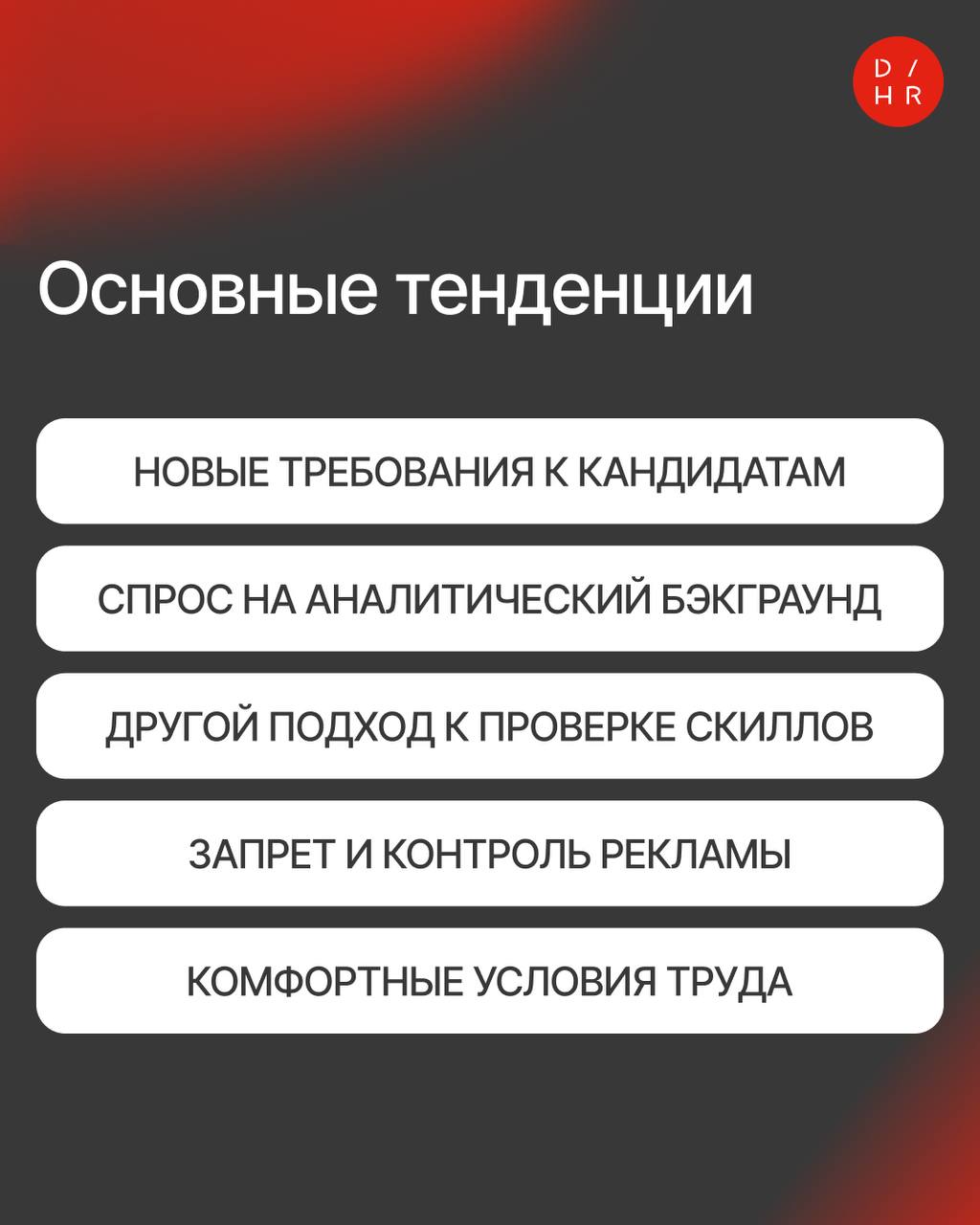 Какие изменения на рынке и как теперь искать маркетологов?
Закрывать вакансии в маркетинге становится все сложнее из-за расхождений в ожиданиях от кандидатов и работодателей и реалий на рынке | Сетка — социальная сеть от hh.ru