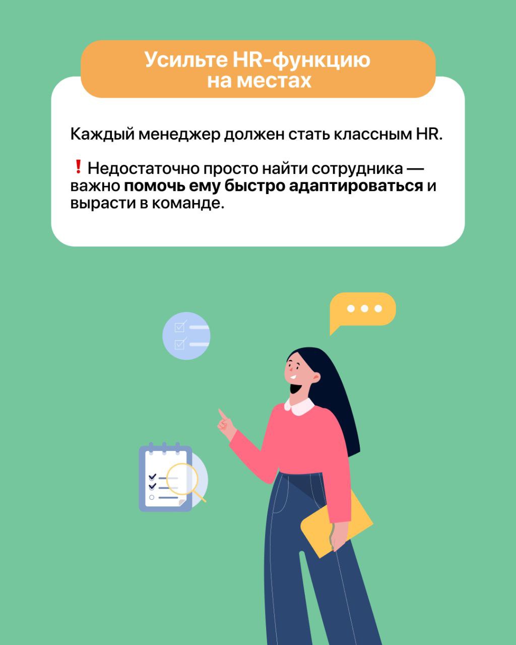 Как перестать постоянно искать новых сотрудников — и начать удерживать тех, кто уже с вами? ❓
Текучка — одна из главных проблем в ресторанах. И простым наймом её не решить | Сетка — социальная сеть от hh.ru
