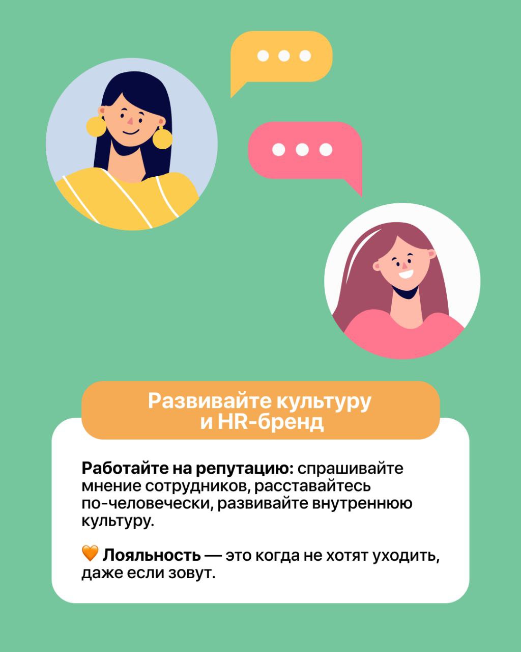 Как перестать постоянно искать новых сотрудников — и начать удерживать тех, кто уже с вами? ❓
Текучка — одна из главных проблем в ресторанах. И простым наймом её не решить | Сетка — социальная сеть от hh.ru