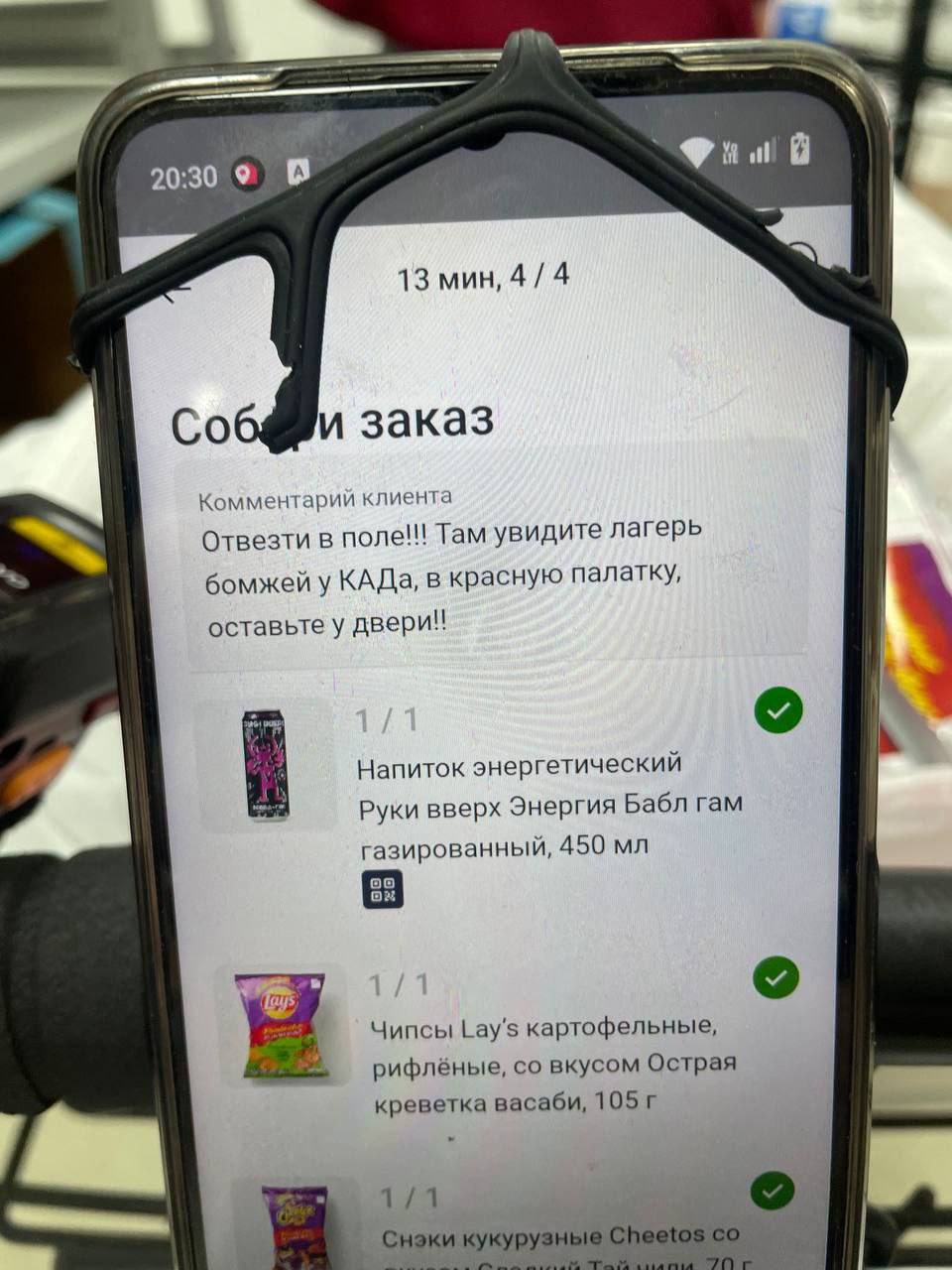 Курьер Самоката показал типичный заказ питерских бомжей.
Я, вечером желающая съесть что-то вкусненькое 🤝 питерские бомжи | Сетка — социальная сеть от hh.ru