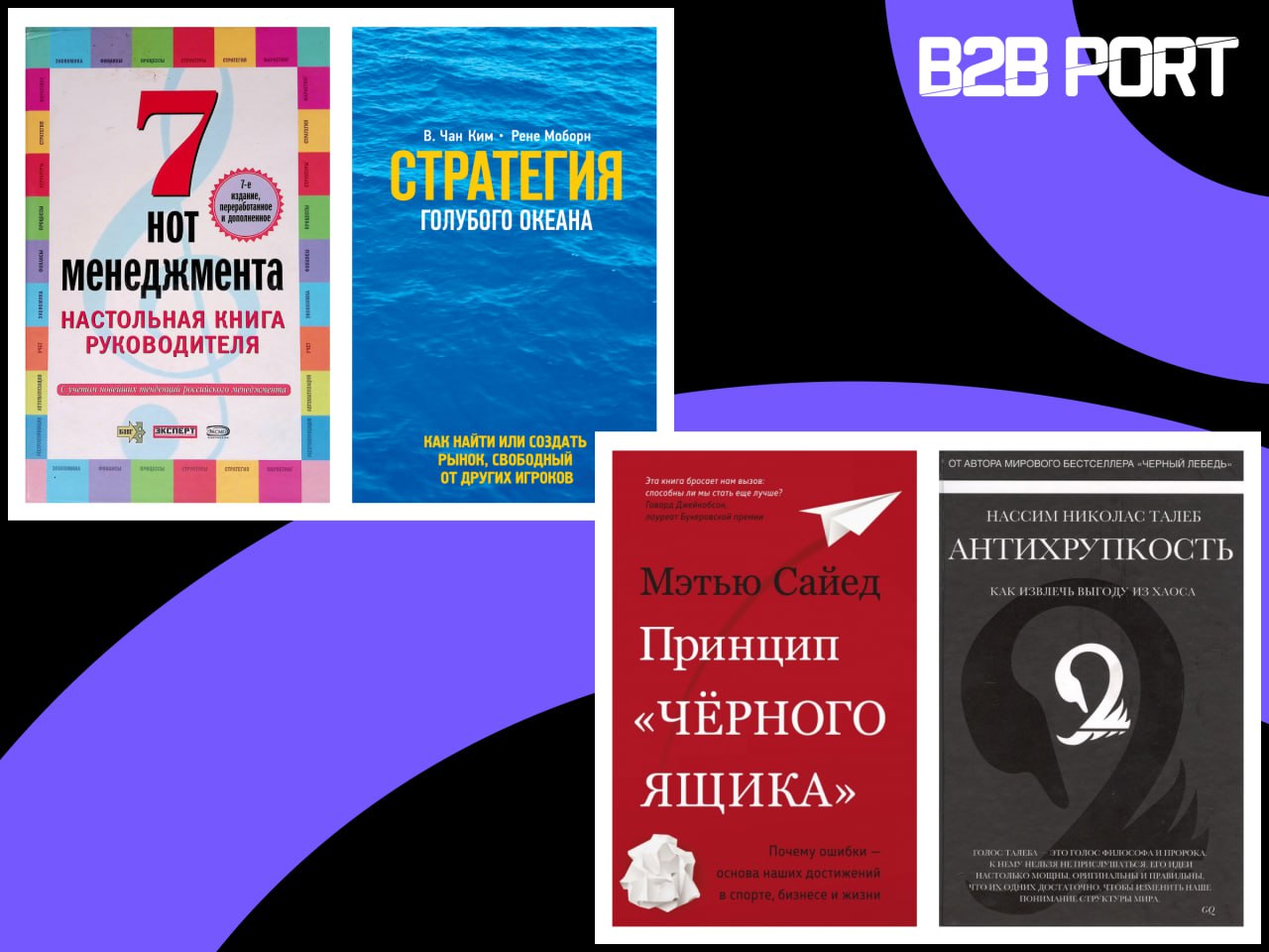 🔥 Дмитрий Щукин, основатель компании UIS, поделился с нами книгами, которые повлияли на его мышление и подход к построению бизнеса
Две книги, которые значительно повлияли на моё мышление — это «7 нот ... | Сетка — социальная сеть от hh.ru
