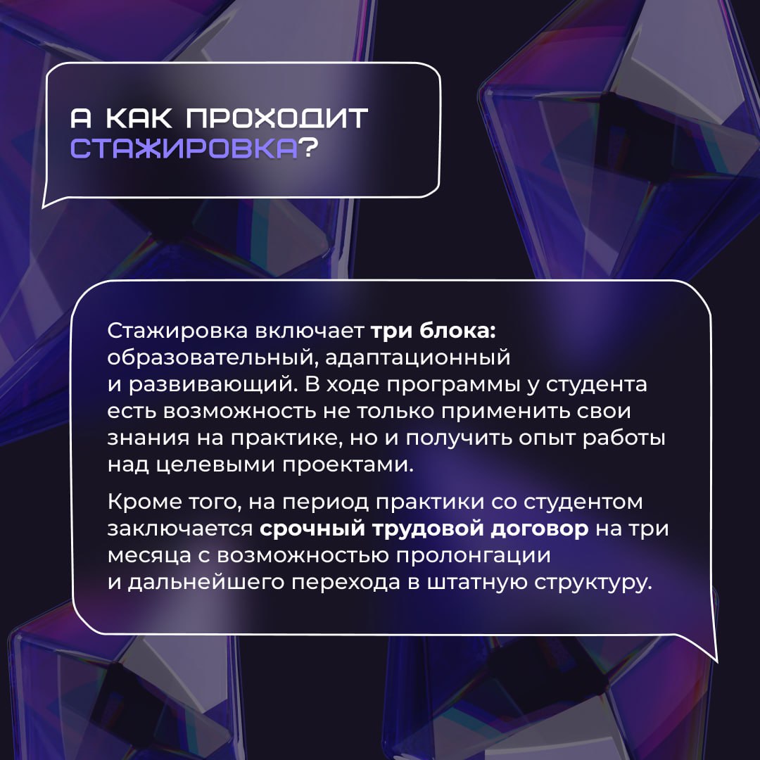⏳ Многие студенты испытывают страх и неуверенность во время своей первой стажировки | Сетка — социальная сеть от hh.ru