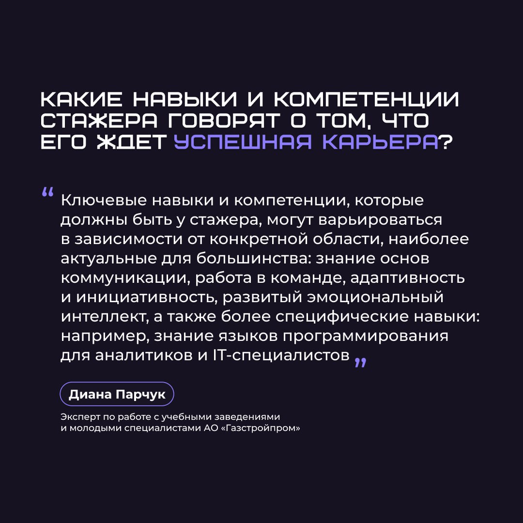 ⏳ Многие студенты испытывают страх и неуверенность во время своей первой стажировки | Сетка — социальная сеть от hh.ru