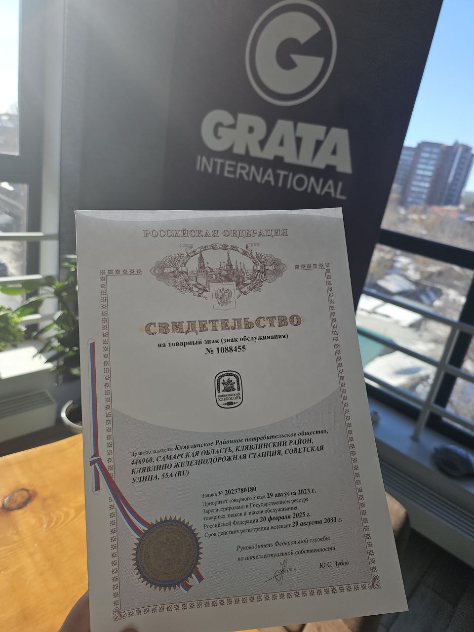 ⚡️ Отличное начало недели в бюро - получено свидетельство о регистрации товарного знака "Клявлинский Хлебосолъ"
Обратите внимание на дату приоритета - 29.08.2023 | Сетка — социальная сеть от hh.ru