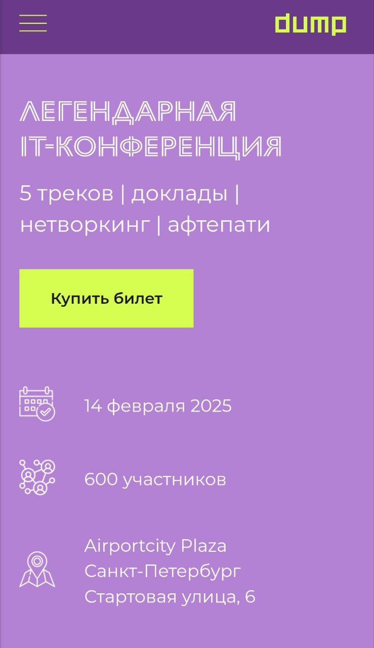 ⚡️Запись моего выступления с конференции DUMP-SPB, 2025
И еще одна отличная новость понедельника - организаторы конференции DUMP-SPB прислали всем участникам и спикерам запись выступлений | Сетка — социальная сеть от hh.ru