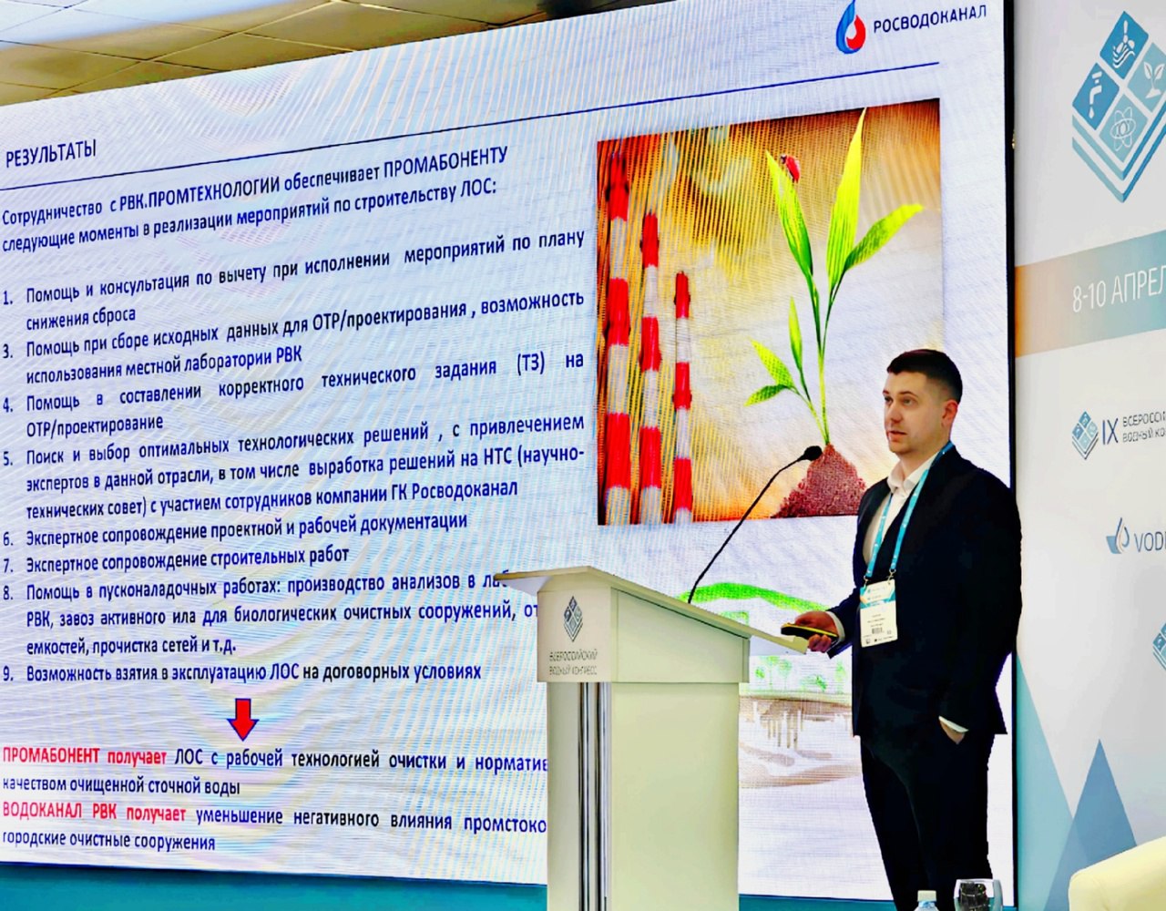 ✔️ Контроль качества сточных вод с учётом отраслевой специфики
Руководитель направления инжиниринга Антон Семёнов в рамках IX Всероссийского водного конгресса рассказал о технологических аспектах в об... | Сетка — социальная сеть от hh.ru