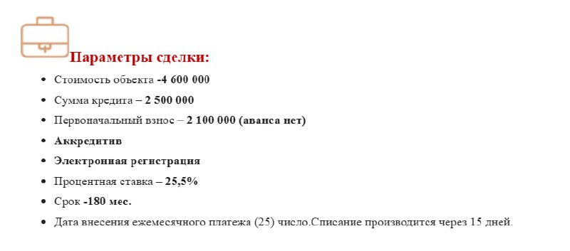 Оформление покупки квартиры в ипотеку стоило нам 58 973 рубля 63 копейки 🙂
Госпошлина за перерегистрацию квартиры на меня - 4500р
Электронная регистрация сделки 7000р + 2000р за выпуск двух электронны... | Сетка — социальная сеть от hh.ru