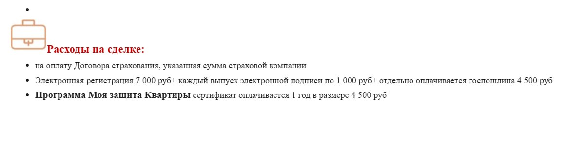 Оформление покупки квартиры в ипотеку стоило нам 58 973 рубля 63 копейки 🙂
Госпошлина за перерегистрацию квартиры на меня - 4500р
Электронная регистрация сделки 7000р + 2000р за выпуск двух электронны... | Сетка — социальная сеть от hh.ru